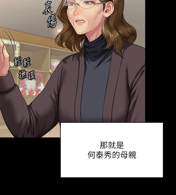 [韩国漫画] 傀儡 剧情,巨乳大奶#[166P]-110