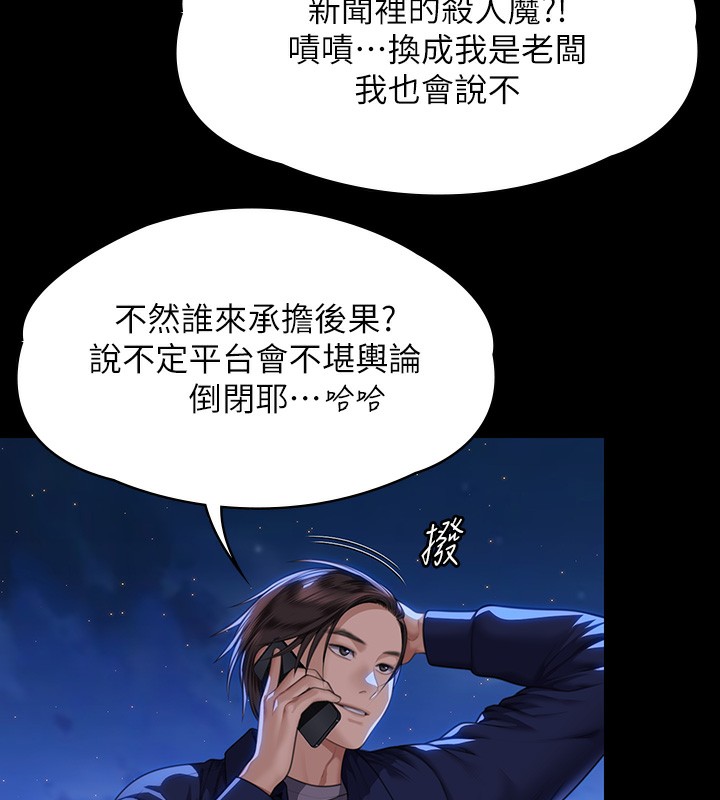 [韩国漫画] 傀儡 剧情,巨乳大奶#[166P]-22