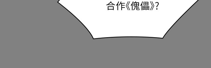 [韩国漫画] 傀儡 剧情,巨乳大奶#[166P]-46