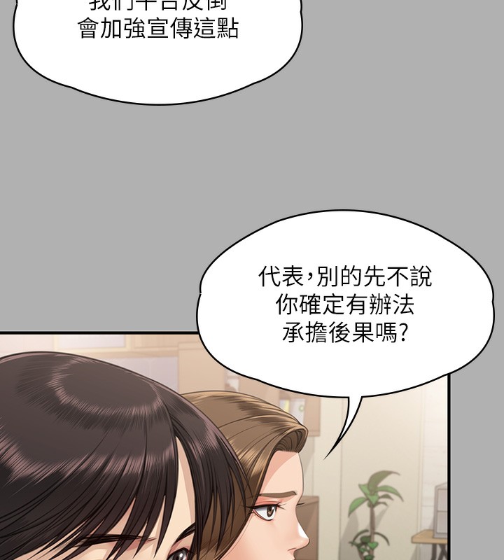 [韩国漫画] 傀儡 剧情,巨乳大奶#[166P]-59