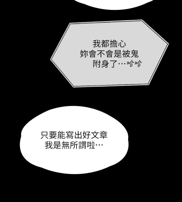 [韩国漫画] 傀儡 剧情,巨乳大奶#[166P]-82