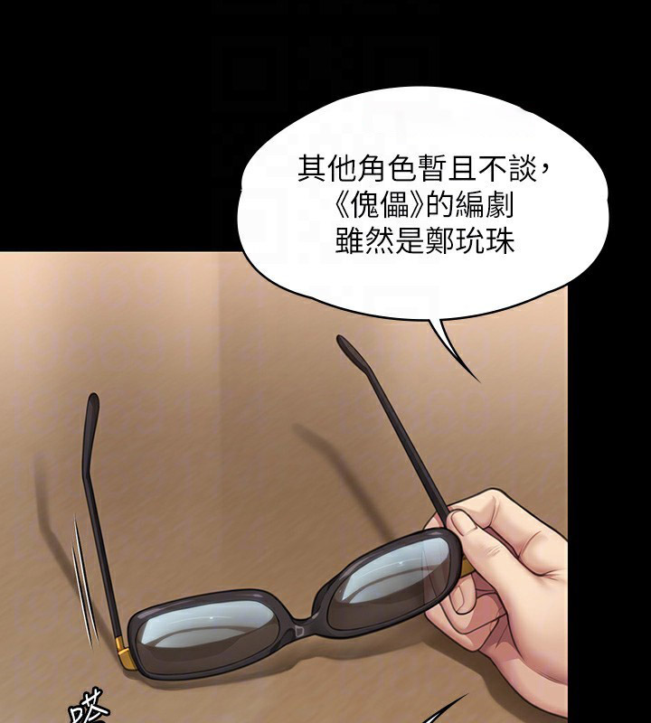 [韩国漫画] 傀儡 剧情,巨乳大奶#[200P]-101