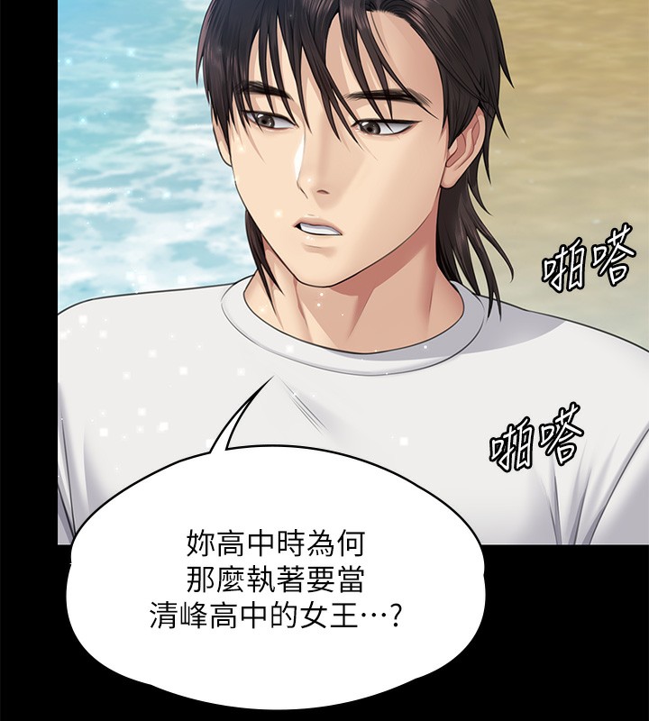 [韩国漫画] 傀儡 剧情,巨乳大奶#[200P]-110