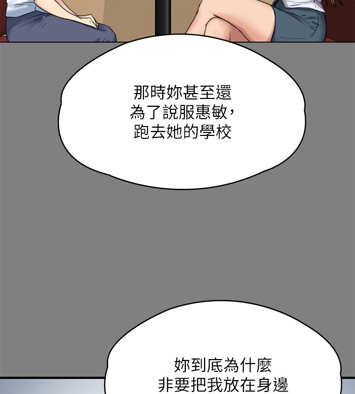 [韩国漫画] 傀儡 剧情,巨乳大奶#[200P]-126