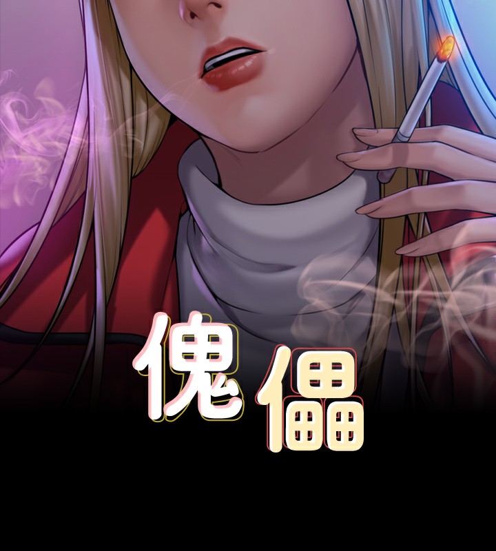 [韩国漫画] 傀儡 剧情,巨乳大奶#[200P]-14