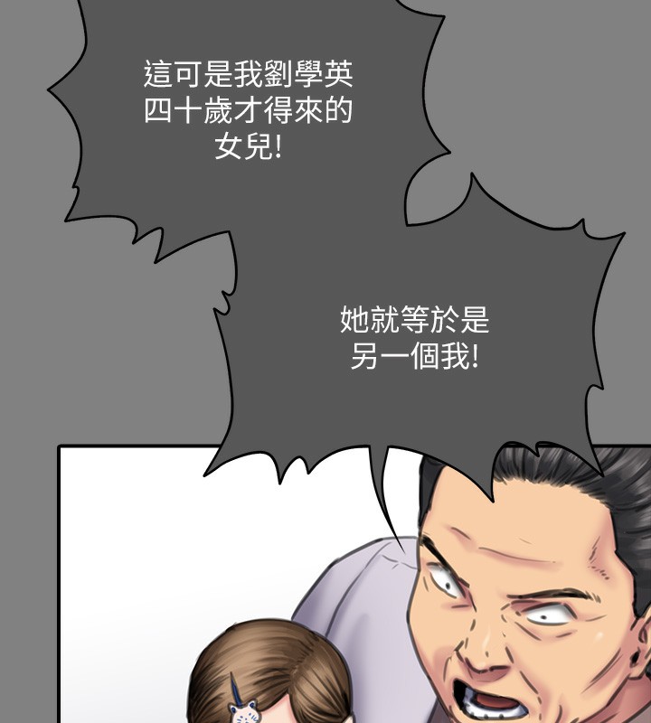 [韩国漫画] 傀儡 剧情,巨乳大奶#[200P]-145