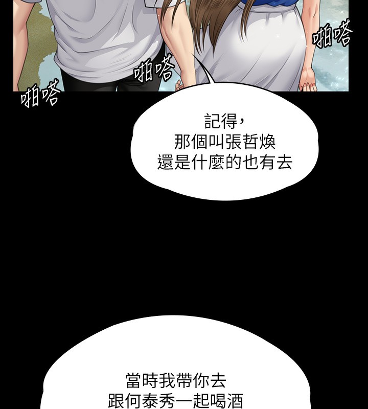 [韩国漫画] 傀儡 剧情,巨乳大奶#[200P]-167