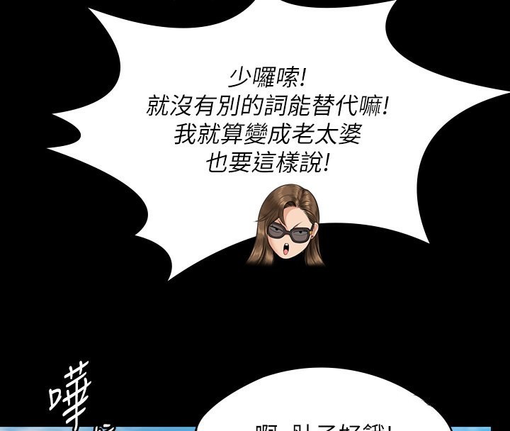 [韩国漫画] 傀儡 剧情,巨乳大奶#[200P]-175