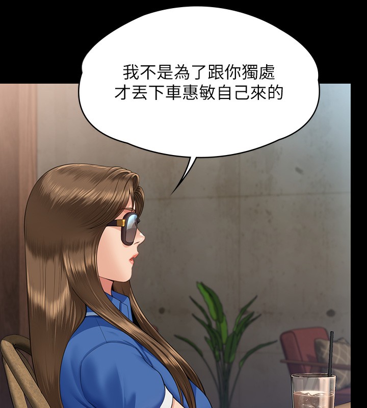 [韩国漫画] 傀儡 剧情,巨乳大奶#[200P]-21