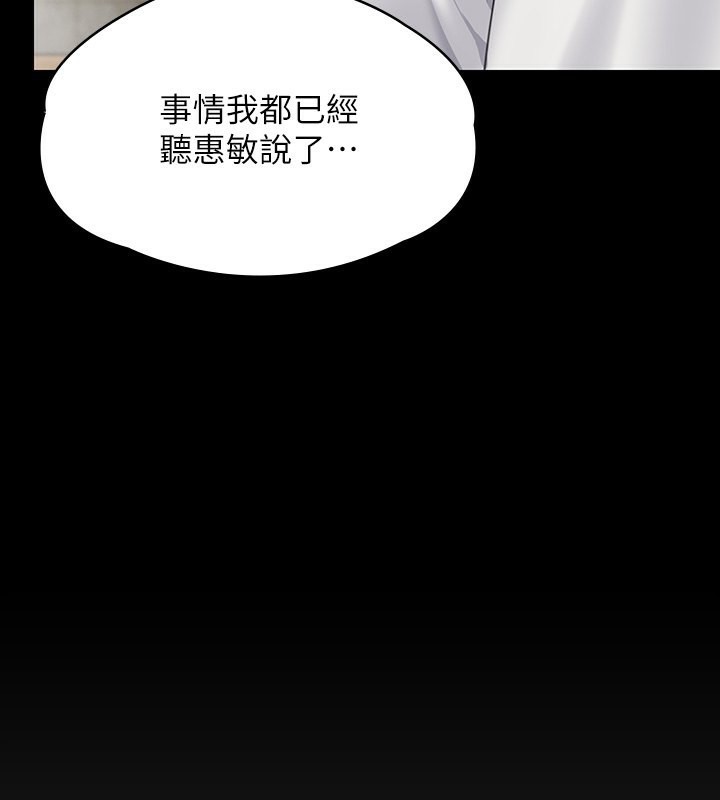 [韩国漫画] 傀儡 剧情,巨乳大奶#[200P]-24