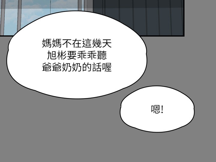 [韩国漫画] 傀儡 剧情,巨乳大奶#[200P]-27