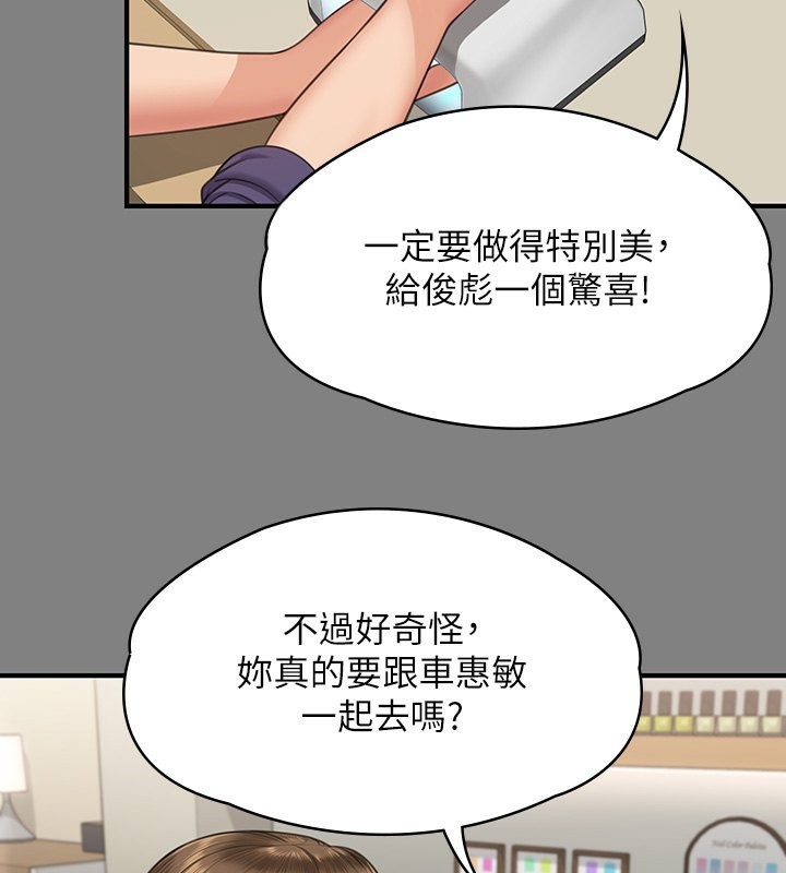 [韩国漫画] 傀儡 剧情,巨乳大奶#[200P]-37