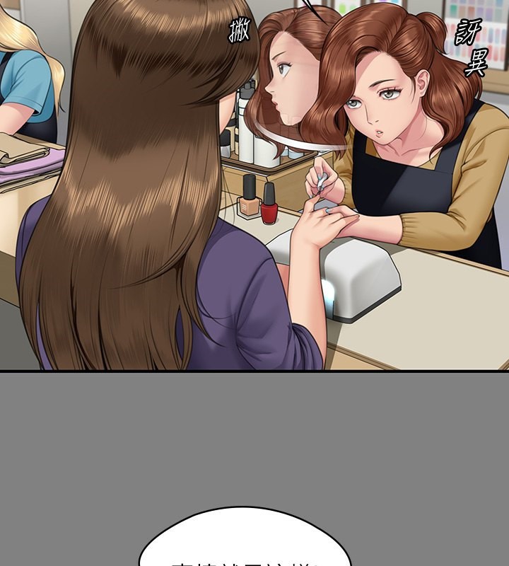 [韩国漫画] 傀儡 剧情,巨乳大奶#[200P]-38