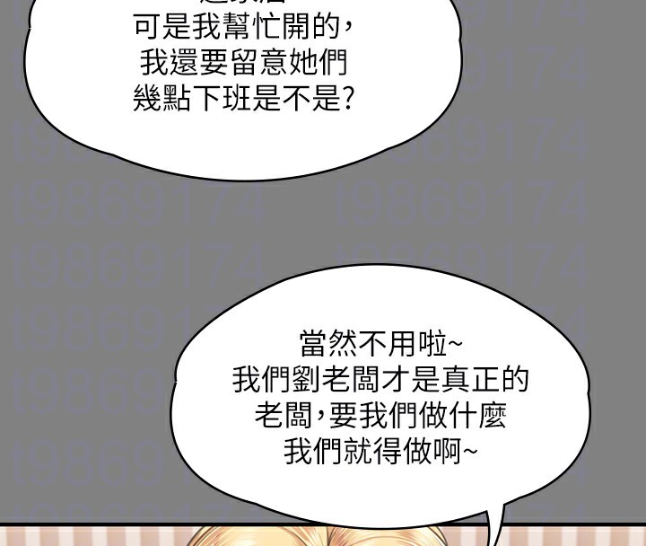 [韩国漫画] 傀儡 剧情,巨乳大奶#[200P]-44