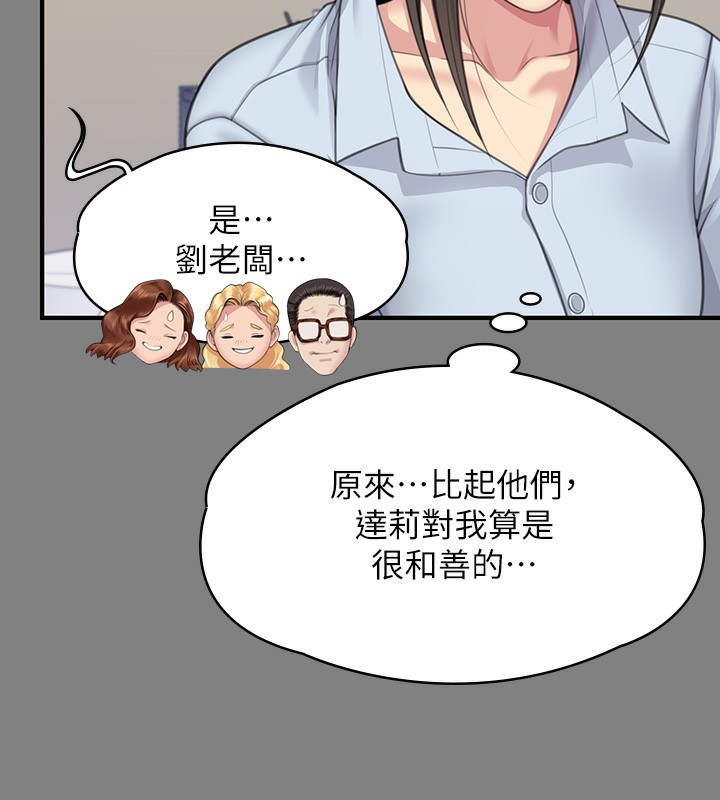 [韩国漫画] 傀儡 剧情,巨乳大奶#[200P]-51