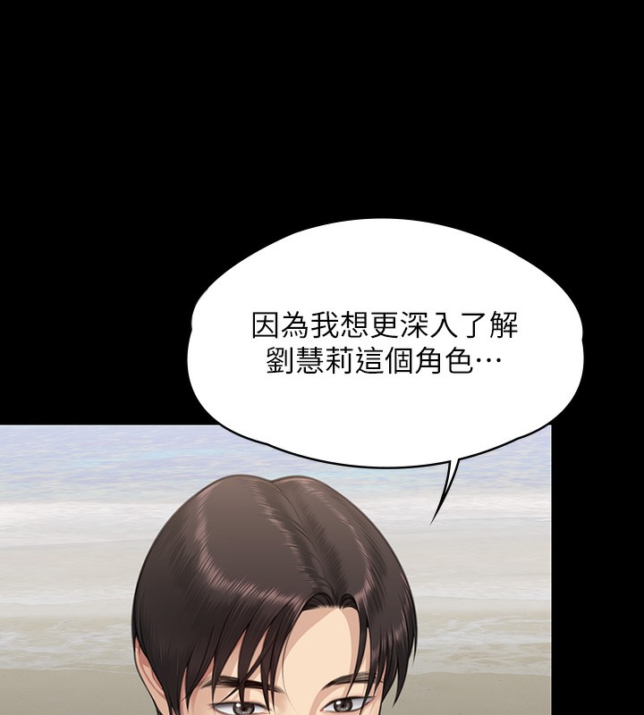 [韩国漫画] 傀儡 剧情,巨乳大奶#[200P]-90