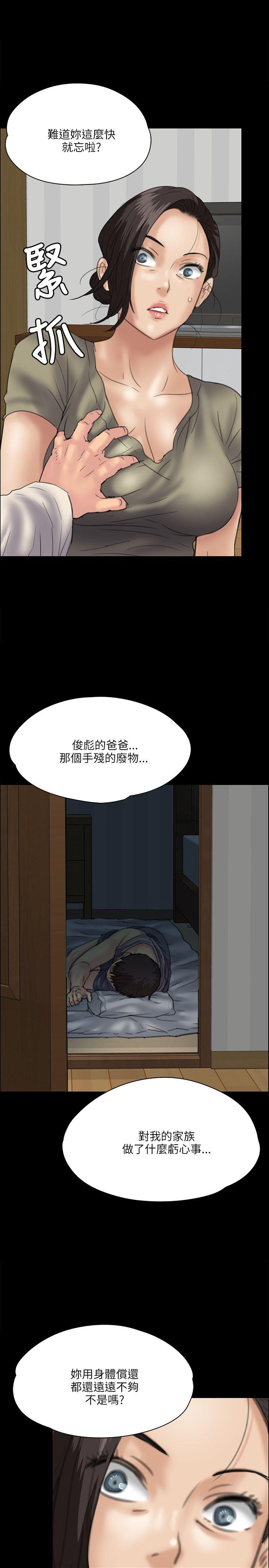 [韩国漫画] 傀儡 剧情,巨乳大奶#[38P]-1