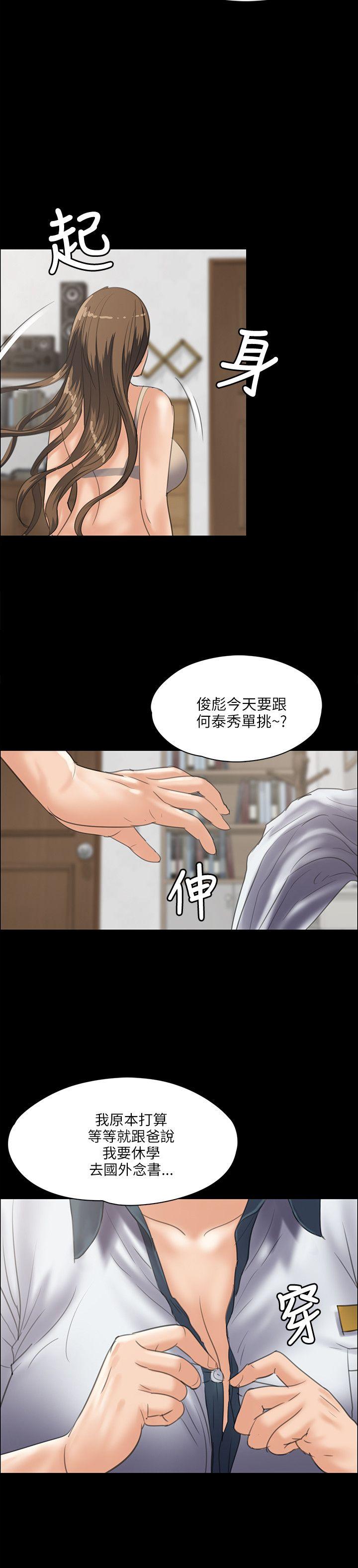 [韩国漫画] 傀儡 剧情,巨乳大奶#[38P]-28