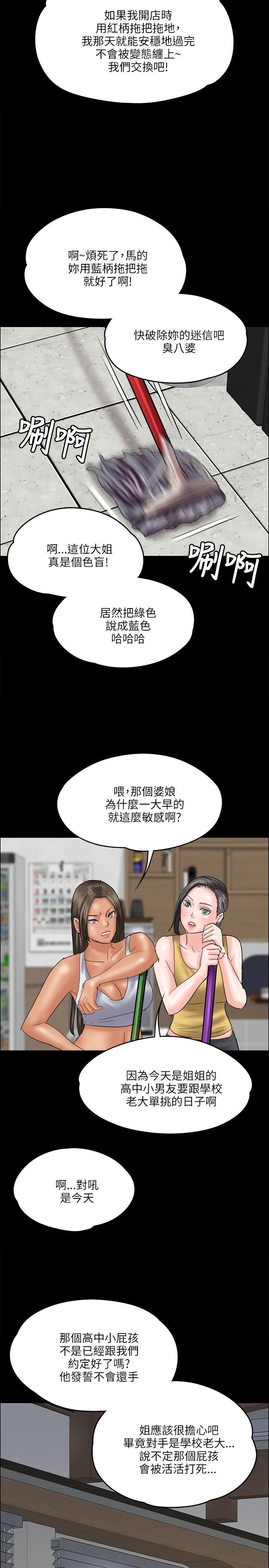 [韩国漫画] 傀儡 剧情,巨乳大奶#[38P]-31