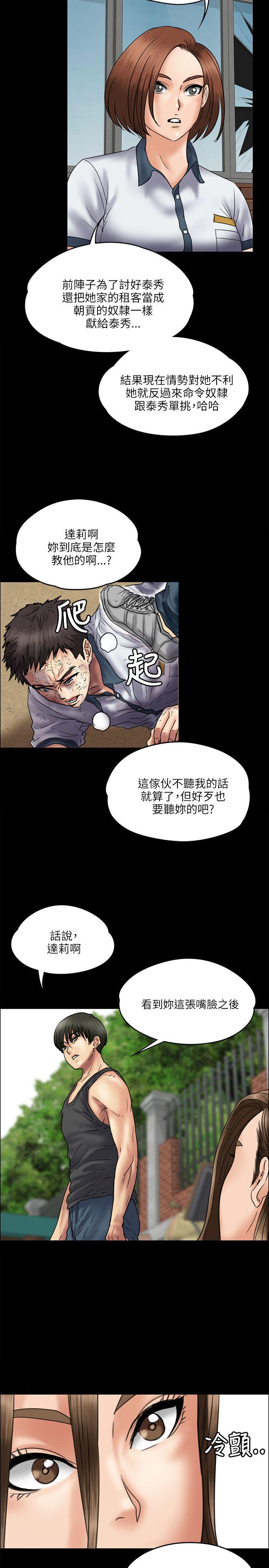 [韩国漫画] 傀儡 剧情,巨乳大奶#[32P]-20