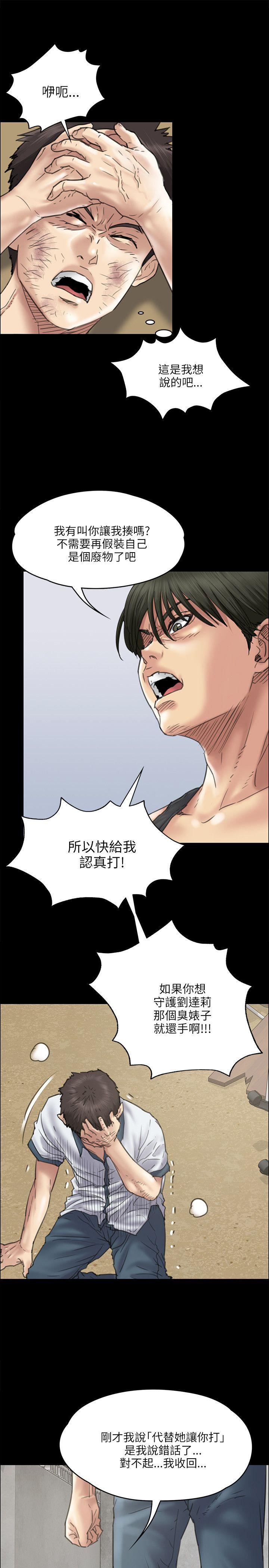 [韩国漫画] 傀儡 剧情,巨乳大奶#[32P]-8
