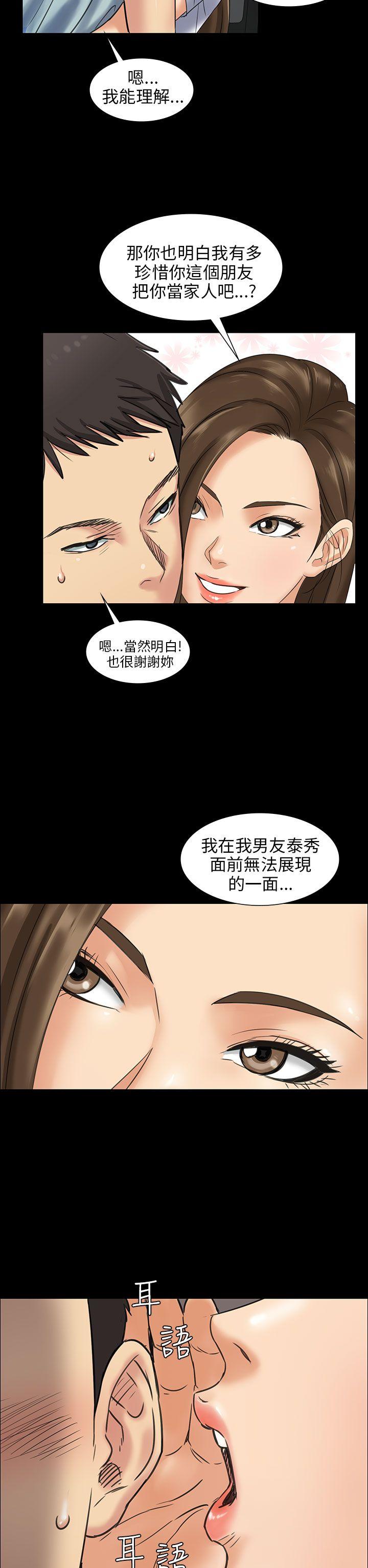 [韩国漫画] 傀儡 剧情,巨乳大奶#[41P]-10