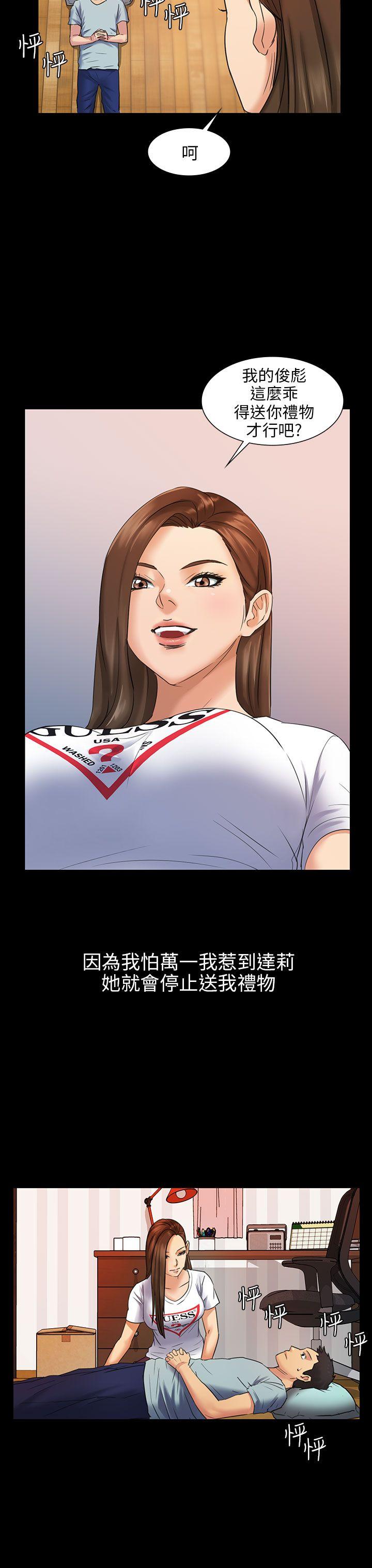 [韩国漫画] 傀儡 剧情,巨乳大奶#[41P]-12