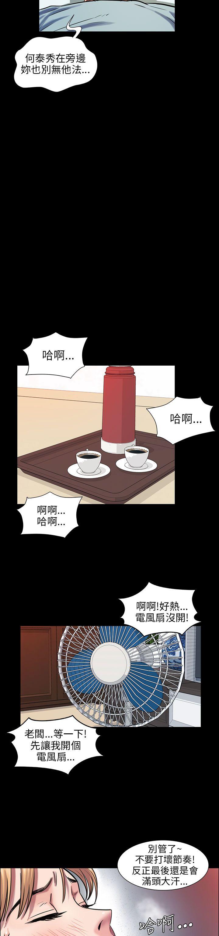[韩国漫画] 傀儡 剧情,巨乳大奶#[41P]-15