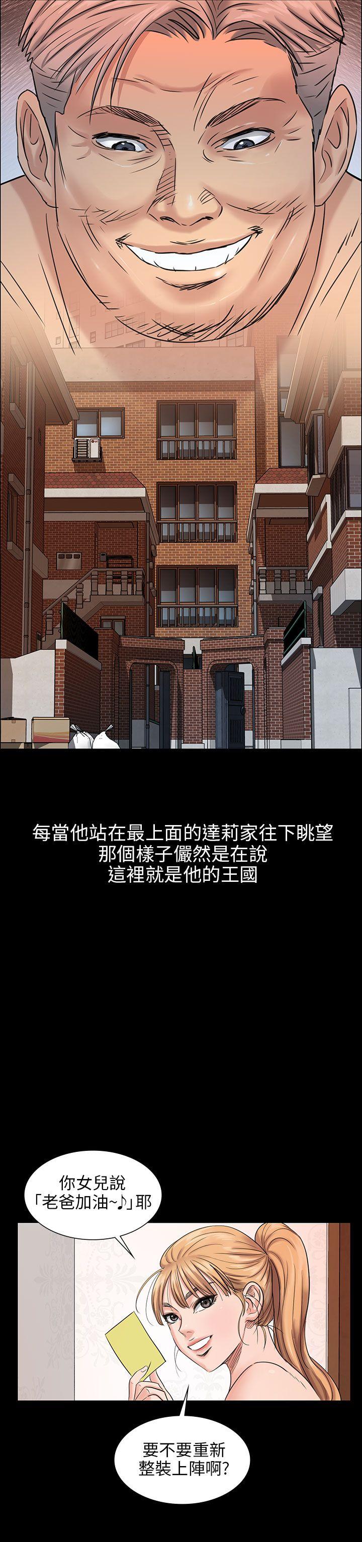 [韩国漫画] 傀儡 剧情,巨乳大奶#[41P]-20