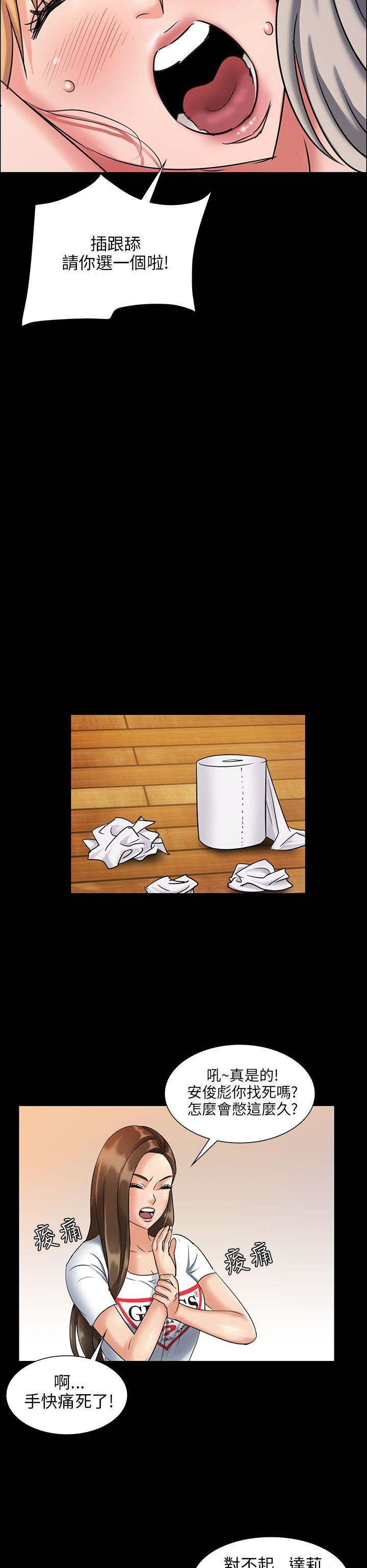 [韩国漫画] 傀儡 剧情,巨乳大奶#[41P]-30