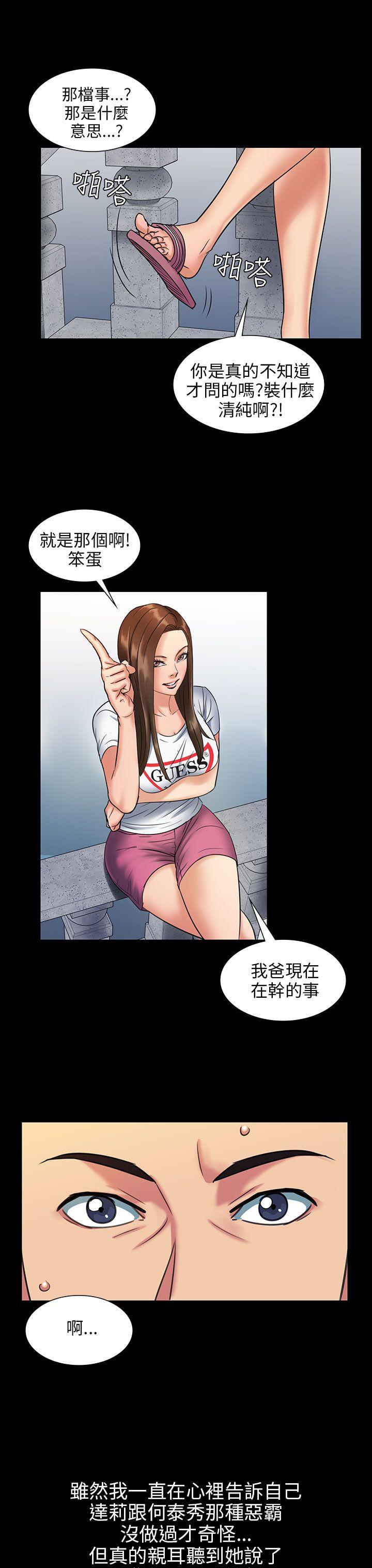 [韩国漫画] 傀儡 剧情,巨乳大奶#[41P]-38