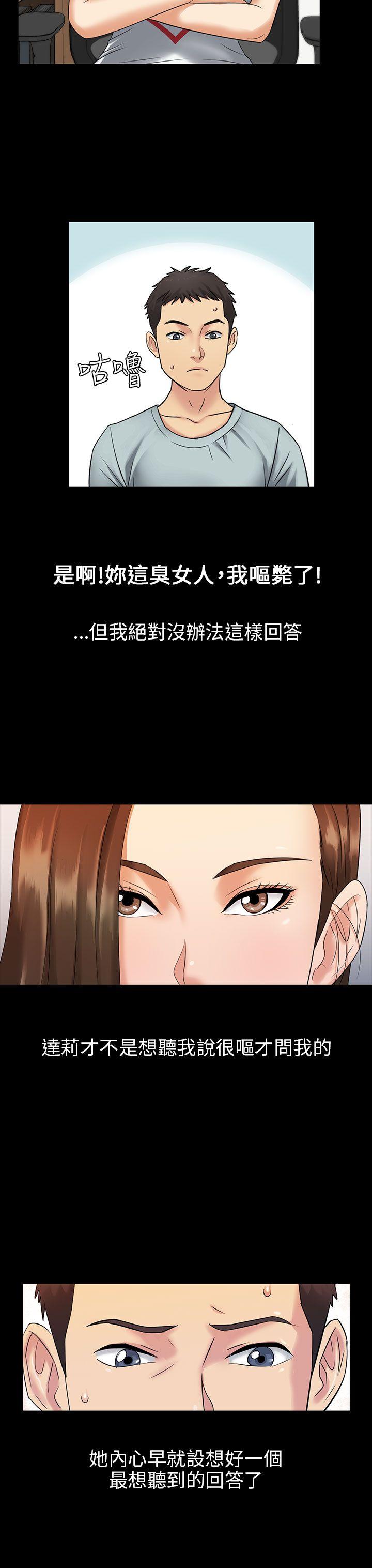 [韩国漫画] 傀儡 剧情,巨乳大奶#[41P]-6