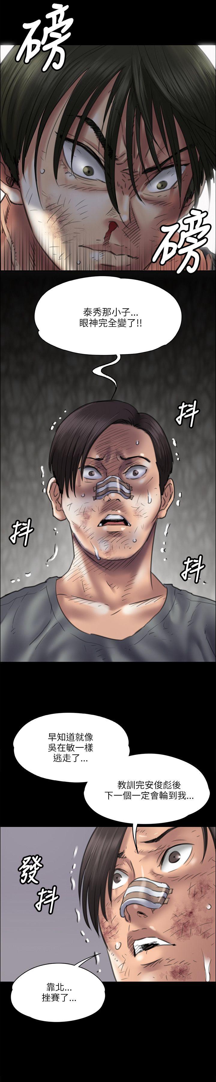 [韩国漫画] 傀儡 剧情,巨乳大奶#[35P]-15