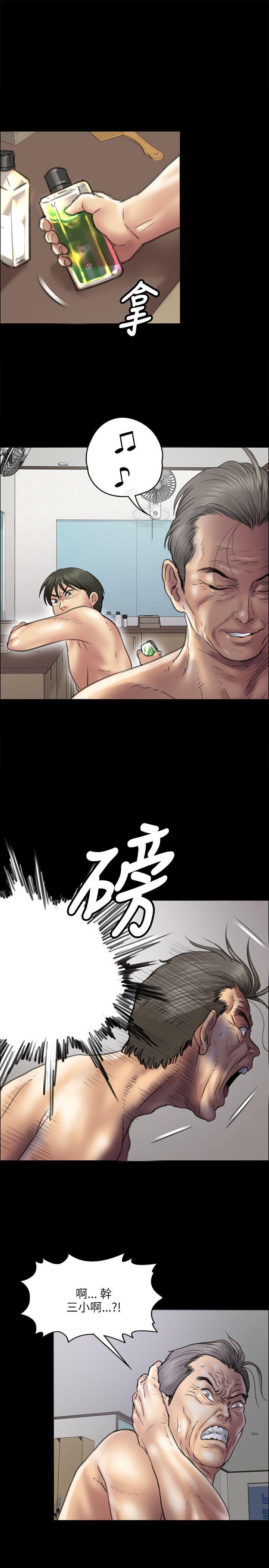 [韩国漫画] 傀儡 剧情,巨乳大奶#[35P]-20