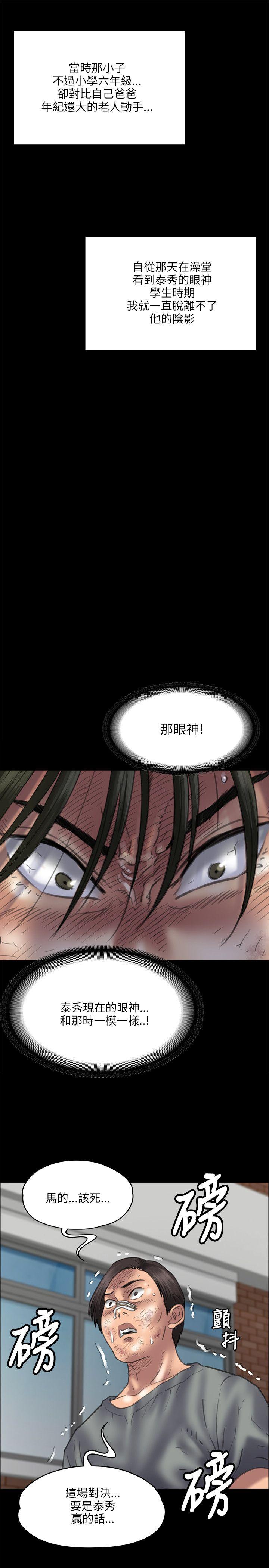 [韩国漫画] 傀儡 剧情,巨乳大奶#[35P]-24