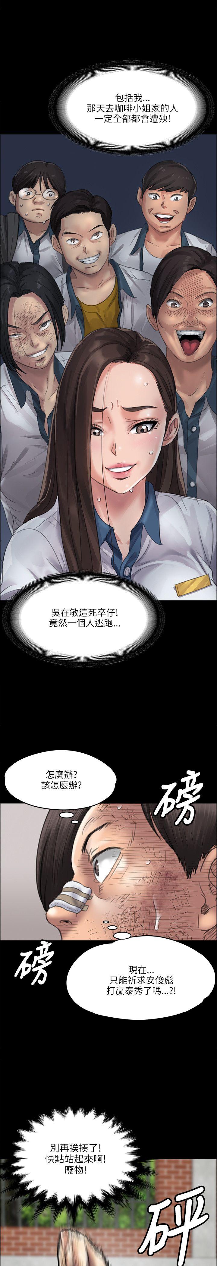 [韩国漫画] 傀儡 剧情,巨乳大奶#[35P]-25