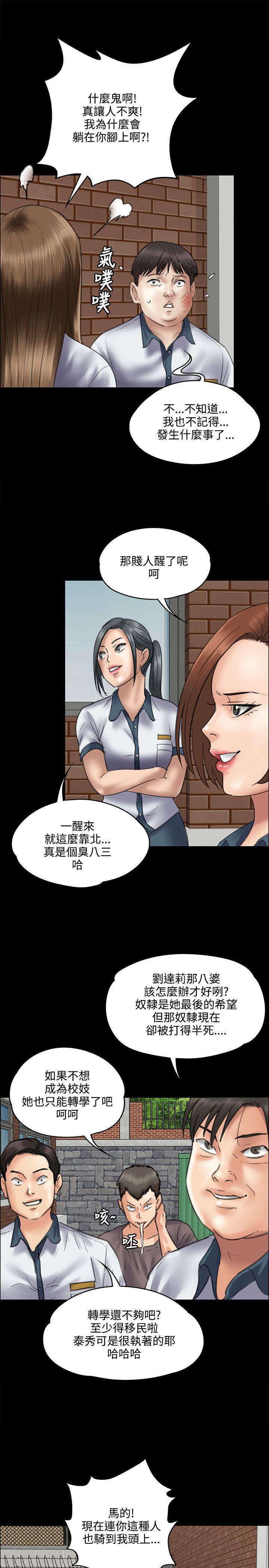 [韩国漫画] 傀儡 剧情,巨乳大奶#[35P]-33