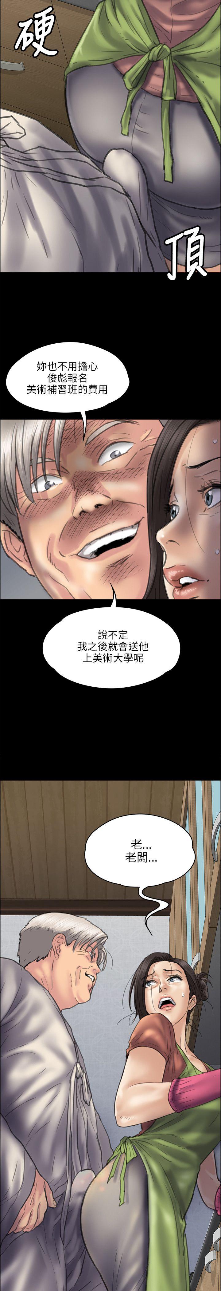 [韩国漫画] 傀儡 剧情,巨乳大奶#[33P]-2