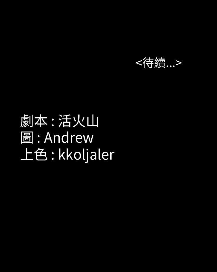 [韩国漫画] 傀儡 剧情,巨乳大奶#[33P]-33