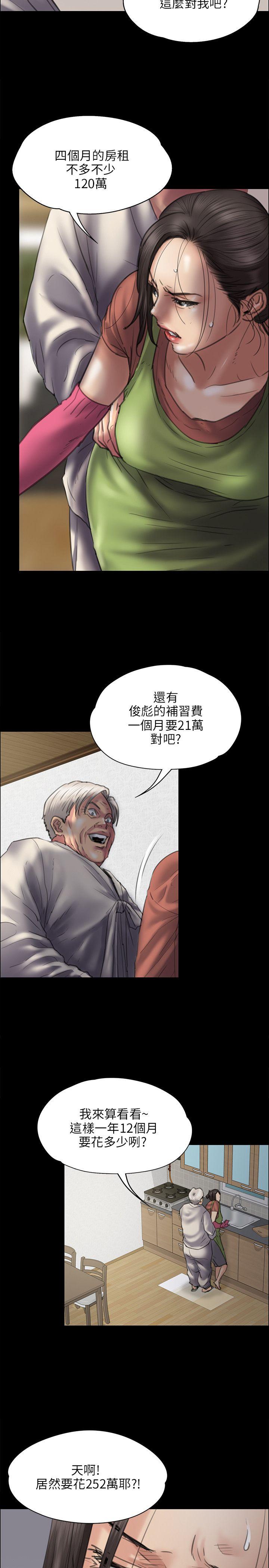 [韩国漫画] 傀儡 剧情,巨乳大奶#[33P]-6