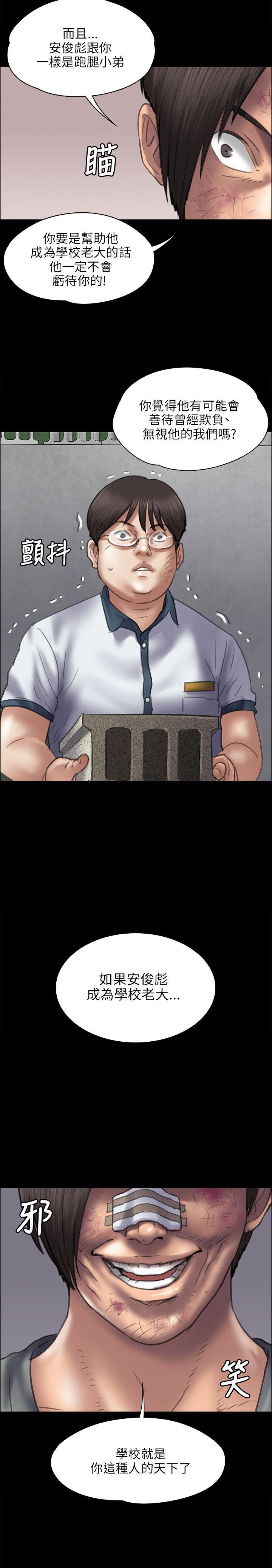 [韩国漫画] 傀儡 剧情,巨乳大奶#[30P]-10