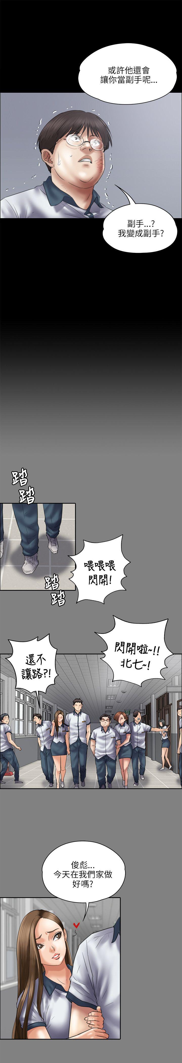 [韩国漫画] 傀儡 剧情,巨乳大奶#[30P]-11