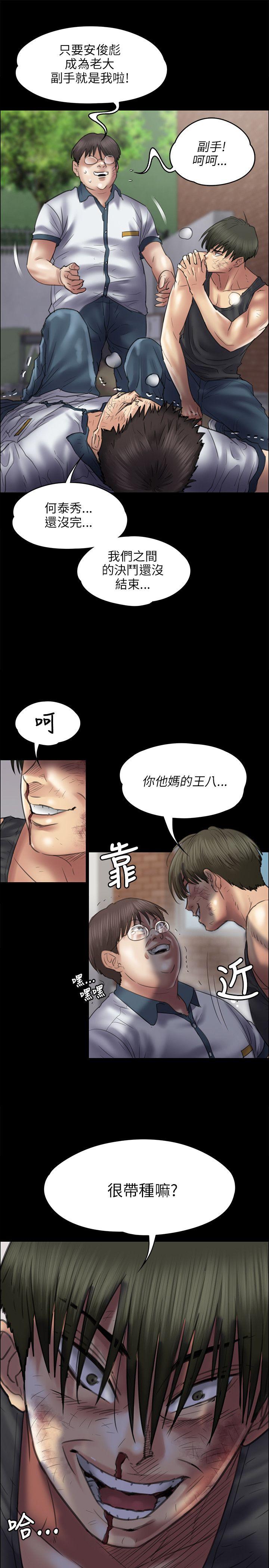 [韩国漫画] 傀儡 剧情,巨乳大奶#[30P]-19
