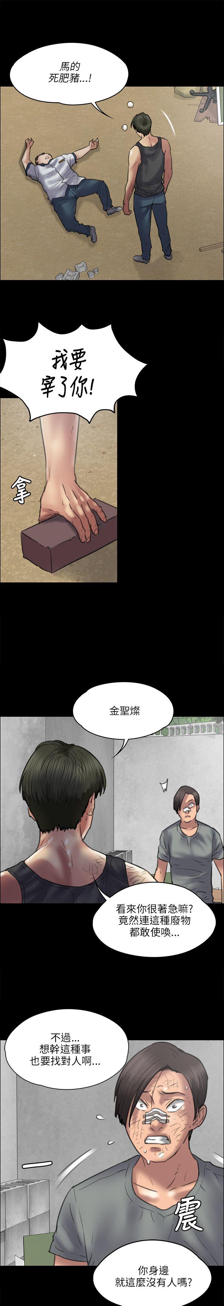 [韩国漫画] 傀儡 剧情,巨乳大奶#[30P]-24