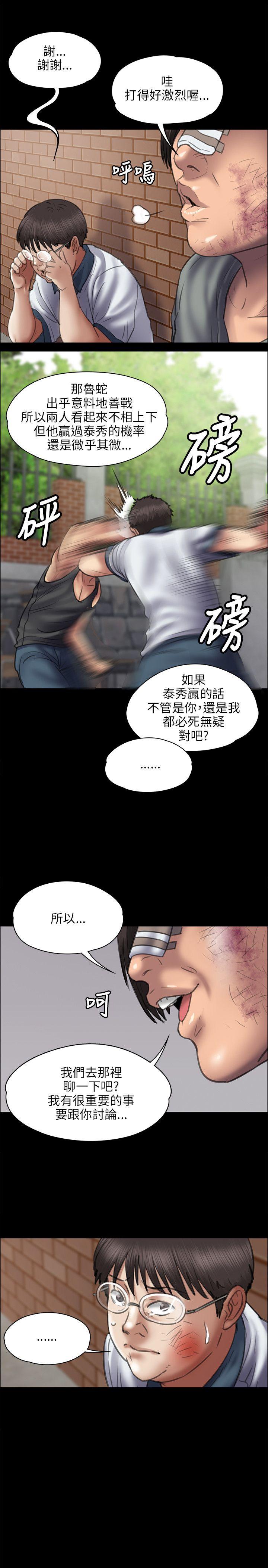 [韩国漫画] 傀儡 剧情,巨乳大奶#[30P]-5