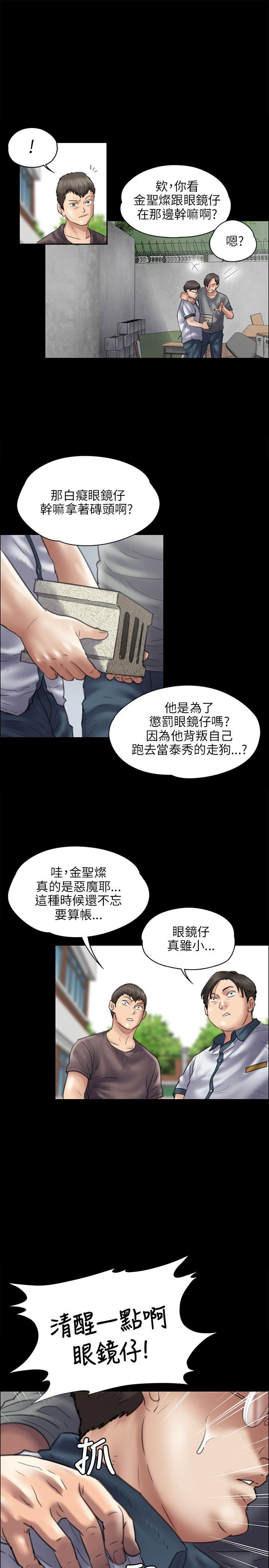 [韩国漫画] 傀儡 剧情,巨乳大奶#[30P]-7