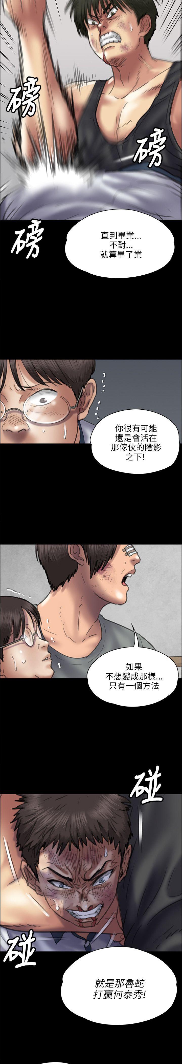 [韩国漫画] 傀儡 剧情,巨乳大奶#[30P]-9