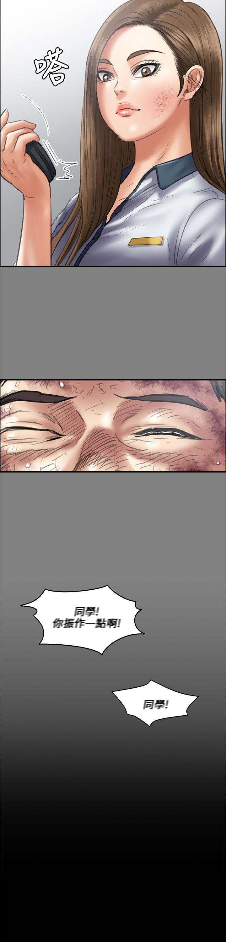 [韩国漫画] 傀儡 剧情,巨乳大奶#[28P]-13