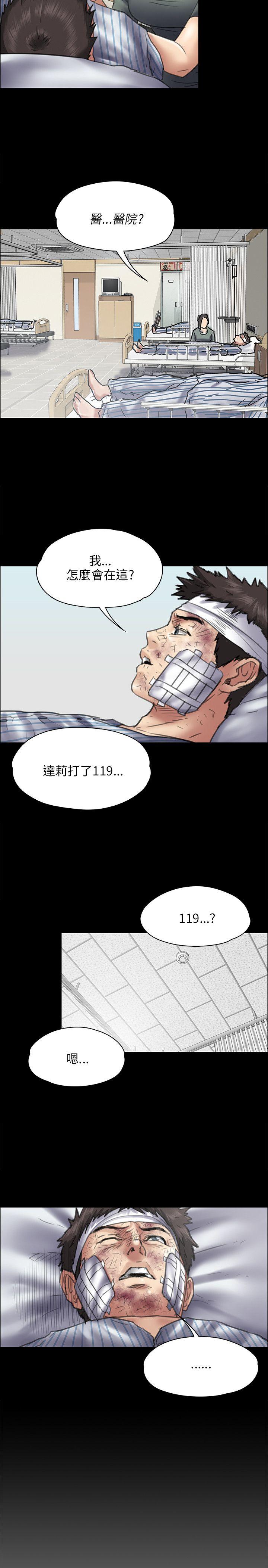 [韩国漫画] 傀儡 剧情,巨乳大奶#[28P]-3
