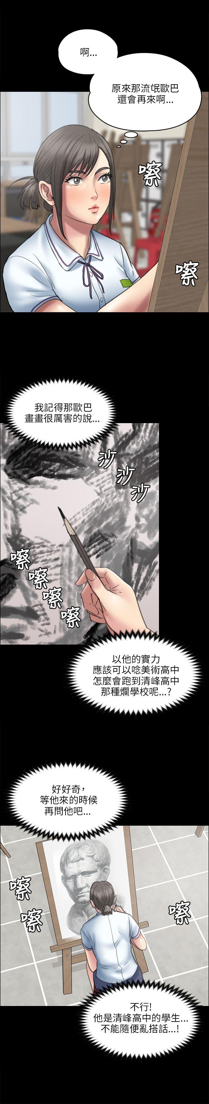 [韩国漫画] 傀儡 剧情,巨乳大奶#[35P]-25